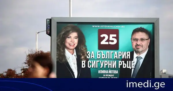 ბულგარეთში საპრეზიდენტო არჩევნები მიმდინარეობს