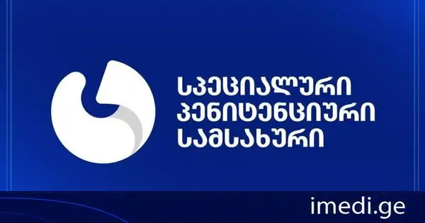 სპეციალური პენიტენციური სამსახური კატეგორიულად უარყოფს ბრალდებულ გიორგი ფეიქრიშვილის დედის მიერ გავრცელებულ ინფორმაციას, თითქოს ბრალდებულთან საკანში ვატო ყიფიანი და სხვა პატიმრები შევიდნენ - სამსახური მზადაა, არასამუშაო დღის მიუხედავად, ბრალდებულის მოსანახულებლად ადვოკატი პენიტენციურ დაწესებულებაში შეუშვას