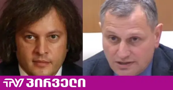 ირაკლი კობახიძე არმაზ ახვლედიანის წინააღმდეგ გამოძიების დაწყებას აანონსებს