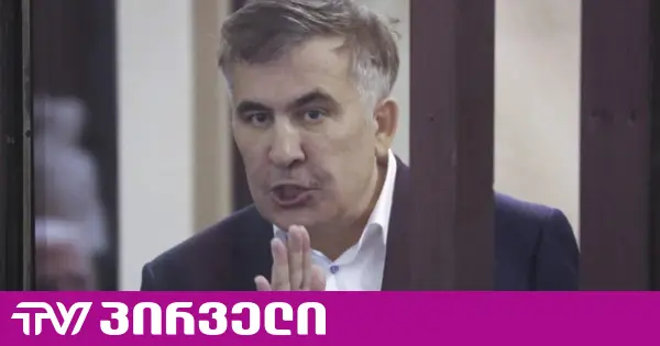 "სერბეთში ივანიშვილის ტყუპისცალი დამარცხდა... ესაა მთავარი გაკვეთილი საქართველოსთვის" - მიხეილ სააკაშვილი
