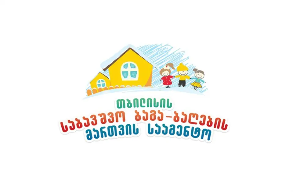 თბილისის საბავშვო ბაგა-ბაღების მართვის სააგენტო განცხადებას ავრცელებს • POSTV
