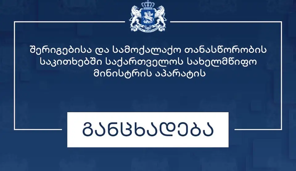 სახელმწიფო მინისტრის აპარატი – ოკუპირებული ცხინვალის რეგიონში ე.წ. საპრეზიდენტო არჩევნები ვერ გამოხატავს ხალხის თავისუფალ ნებას და მოკლებულია რაიმე სახის სამართლებრივ საფუძველს