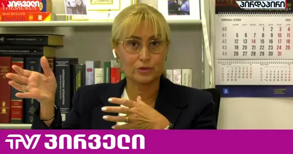 მაია მწარიაშვილი განმარტავს, როდის შეიძლება პარტიის არაკონსტიტუციურად ცნობაზე იყოს საუბარი