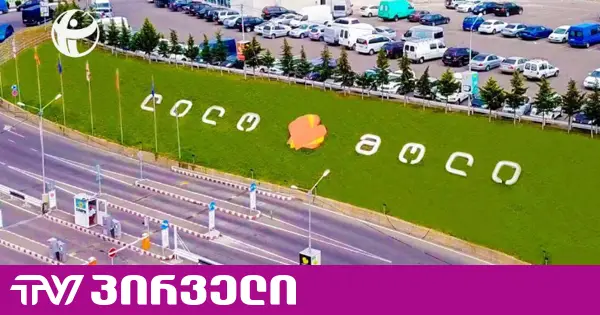 ლილოს ბაზრობა "ოცნების" მთავარი დამფინანსებელია - მფლობელებმა პარტიას 3,5 მლნ. აჩუქეს - TI