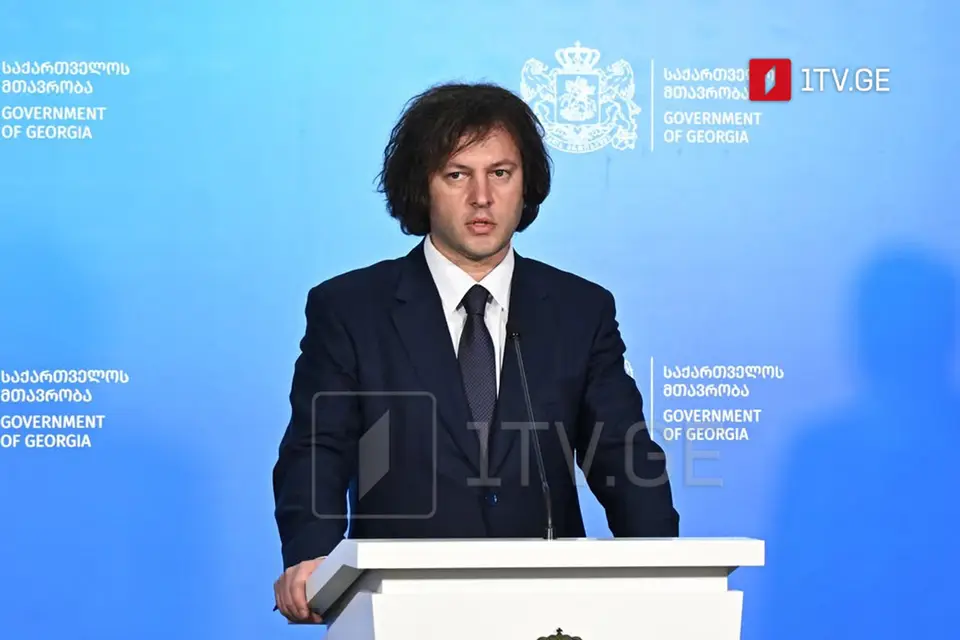 ირაკლი კობახიძე – 2021-2025 წლებში საშუალო ეკონომიკურმა ზრდამ 9.3 პროცენტი შეადგინა, ეს ტენდენცია წელსაც გრძელდება