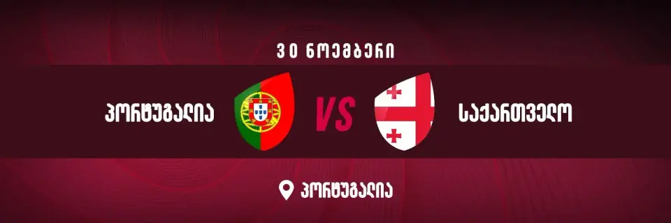 15-ქალას ელიტური მეტოქე