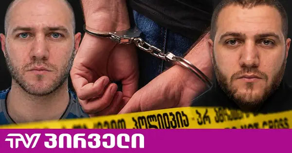 გიორგი ფეიქრიშვილის გამოკითხვა დასრულდა - ადვოკატი დეტალებზე არ საუბრობს