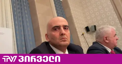 მოსკოვში ფარცხალაძის მონაწილეობით დაფუძნდა ორგანიზაცია "რუსების და ქართველების ერთობა"