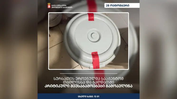 სურსათის ეროვნულმა სააგენტომ თბილისსა და ბაღდათში კრიტიკული შეუსაბამობები გამოავლინა