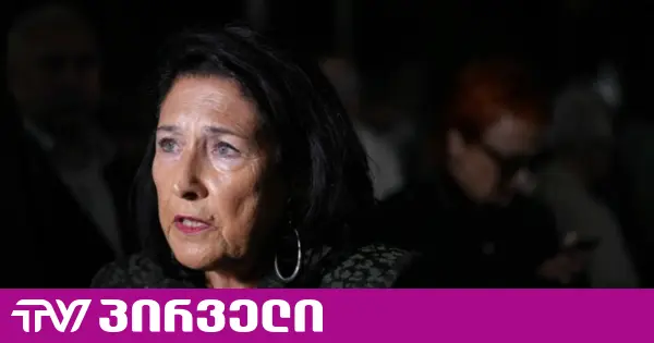 სალომე ზურაბიშვილმა საქართველოს დღევანდელი ციხეები საბჭოთა ციხეებს შეადარა