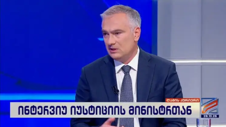 დაგეგმილია, რომ ძველი ტიპის, ნახევრად ღია დაწესებულებები თანდათანობით დაიხუროს და სრულად გადავიდეთ თანამედროვე სტანდარტების მქონე, მცირე ზომის დაწესებულებებზე - პაატა სალია