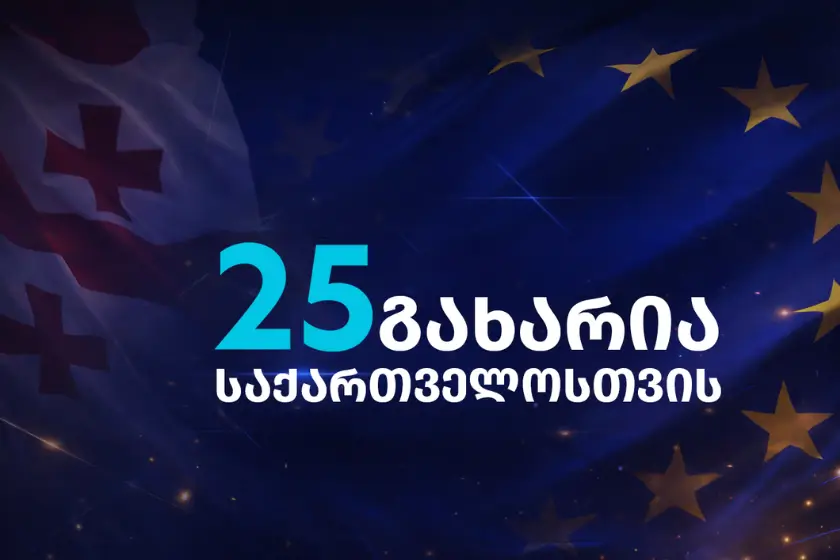 გახარიას პარტიის მხარდამჭერ ჯგუფში ვრცელდება თითქოსდა ბიძინა ივანიშვილის განცხადება, რომელიც არის ყალბი და ემსახურება საზოგადოების შეცდომაში შეყვანას