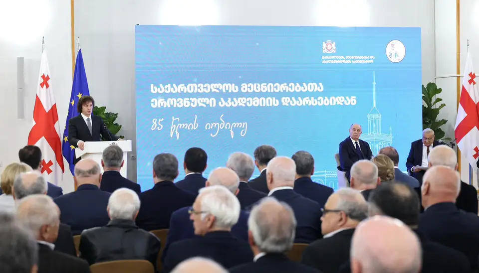 პრემიერ-მინისტრმა მეცნიერებათა ეროვნულ აკადემიას 85 წლის იუბილე მიულოცა