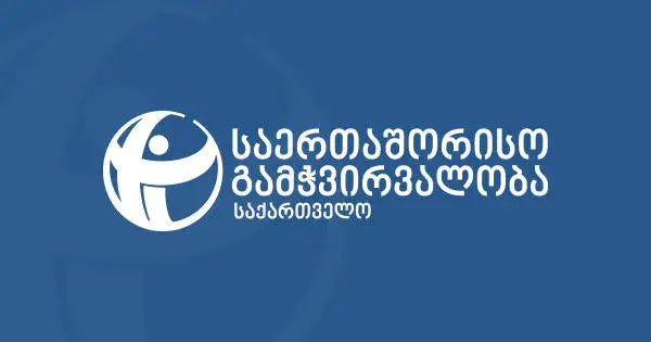 „საერთაშორისო გამჭვირვალობა” - ელენე ხოშტარიას მდგომარეობის ამსახველი კადრები გვახსენებს, რა მძიმე ფასს ახდევინებს ივანიშვილის რეჟიმი ადამიანებს, რომლებიც თავისუფლებისთვის იბრძვიან - მოვითხოვთ მის დაუყოვნებლივ გათავისუფლებას