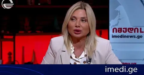 სოფო ნიკოლაიშვილი: ვინმე გინახავთ წინასაარჩევნოდ ჩასული ხალხთან?! [ოპოზიცია] ამათ მოქალაქეები არ აინტერესებთ. ესენი არიან კადრები, რომლებიც პოლიტიკაში ფულს აკეთებენ პოლიტიკით