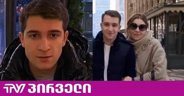 უნდა დაიკითხოს სულხან თამაზაშვილი! - მოკლული ნიკო კვარაცხელიას დედა