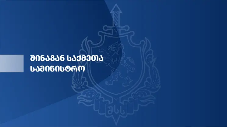 ბათუმში განსაკუთრებით დიდი ოდენობით ნარკოტიკული საშუალებები ამოიღეს - დაკავებულია 6 პირი