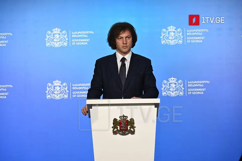 ირაკლი კობახიძე – რეგიონში გეოპოლიტიკური ცვლილებების ფონზე, განსაკუთრებული მნიშვნელობა ენიჭება მშვიდობისა და სტაბილურობის განმტკიცებას, საქართველო ყოველთვის იყო რეგიონში მშვიდობიანი თანაცხოვრებისა და დიალოგის მტკიცე მხარდამჭერი
