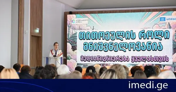 მარიამ ლაშხი მედია და ინფორმაციული წიგნიერების ფორუმზე სიტყვით გამოვიდა