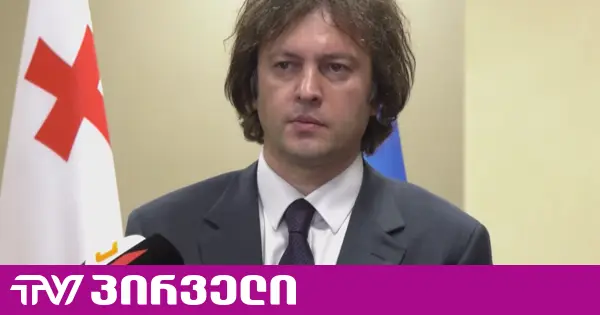 რა შეთანხმებას მიაღწია კობახიძემ აზერბაიჯანთან დავით გარეჯის საკითხზე - პრემიერის კომენტარი