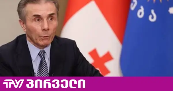 ივანიშვილი, წინა ხელისუფლების დროს, ქველმოქმედების სანაცვლოდ კონკრეტულ მოთხოვნებს აყენებდა - დეკანოიძე