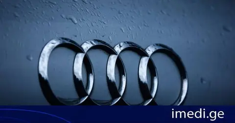 Bild: გერმანული კომპანია Audi-ს შემოსავალი მესამე კვარტალში 87%-ით შემცირდა