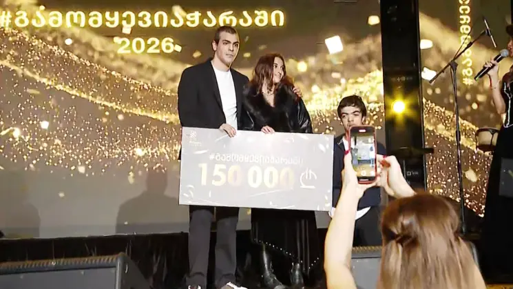 კამპანიის "გამომყევი აჭარაში" გამარჯვებულები ბათუმში გამართულ დაჯილდოების ღონისძიებაზე გამოვლინდნენ - პირველი ადგილი, კონტენტ-კრეატორმა გუგა გიორგობიანმა აიღო
