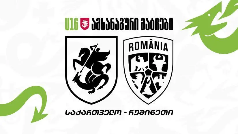 16-წლამდე ნაკრები რუმინეთს უმასპინძლებს