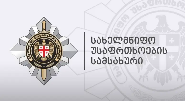 სახელმწიფო უსაფრთხოების სამსახურის უფროსი გეკა გელაძე თანამდებობიდან გადადგა • POSTV