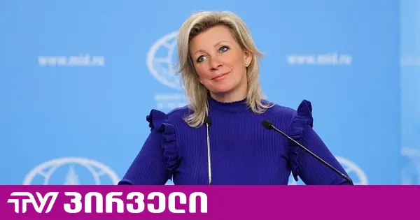 რუსული ტური ქართველი ახალგაზრდებისთვის - ზახაროვა ამბობს, რომ "ქართველ და რუს ხალხს ერთმანეთი მოენატრათ"