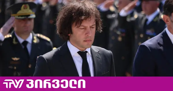 კობახიძე ამბობს, რომ ტერიტორიული მთლიანობის აღდგენა "მოთმინებით და სწორი პრაგმატული პოლიტიკით" მიიღწევა