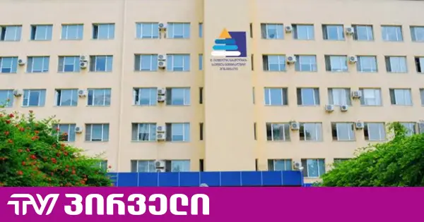 იაშვილის კლინიკაში ინტოქსიკაციის ნიშნებით მოთავსებული ბავშვების რაოდენობა გაზრდილია