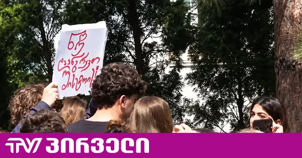 მოსწავლეების მშობლები 21-ე სკოლისთვის ალტერნატიული ექსპერტიზის ჩატარებას ითხოვენ