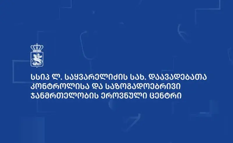 საკვებით ინტოქსიკაცია ბაღებში – დაავადებათა კონტროლის ცენტრი განცხადებას ავრცელებს