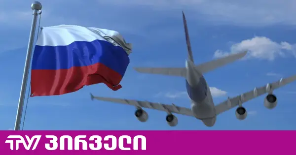მოსკოვზე მასშტაბური შეტევის გამო აეროპორტებში 400-ზე მეტი რეისი შეფერხდა