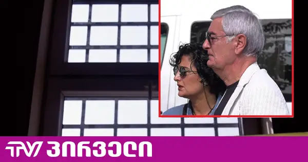 "ოცნების" ყოფილი დეპუტატის ოჯახი ამტკიცებს, რომ ციხეში მათი შვილი ბადრაგებმა სასტიკად სცემეს