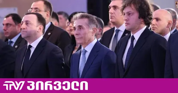 ადვოკატი: ღარიბაშვილის პასუხი იქნება