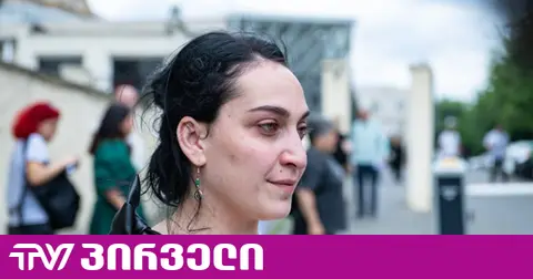 სასახლის ღობის საქმეზე ბრალდების მხარე აქტივისტ მარიამ მეყანწიშვილისთვის ბრალის დამძიმებას ითხოვს