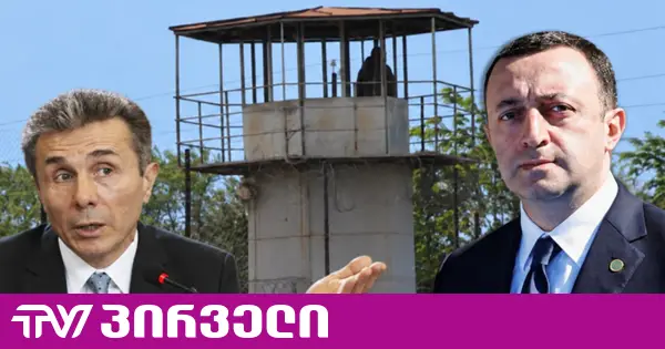 ღარიბაშვილი აღწერს, რა გარიგება არსებობდა “ოცნებასთან“ მისი თავისუფლების სანაცვლოდ