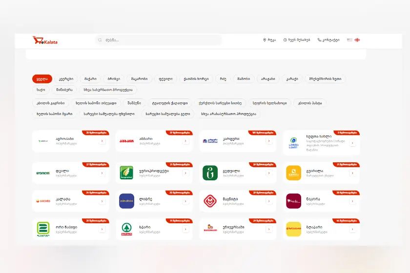 www.ekalata.gov.ge-ს სუპერმარკეტების ორი ქსელი: „სუფთა სახლი“ და „ევროპროდუქტი“ - ასევე გეოლოკაციის ფუნქციონალი დაემატა