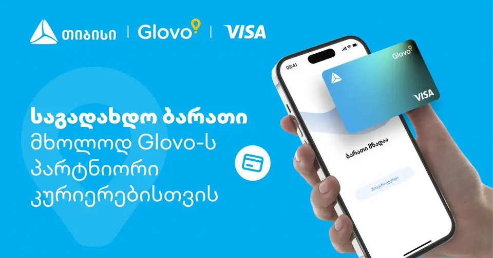 თიბისისა და Visa-ს ახალი ბარათი ექსკლუზიურად Glovo-ს კურიერებისთვის (რ)