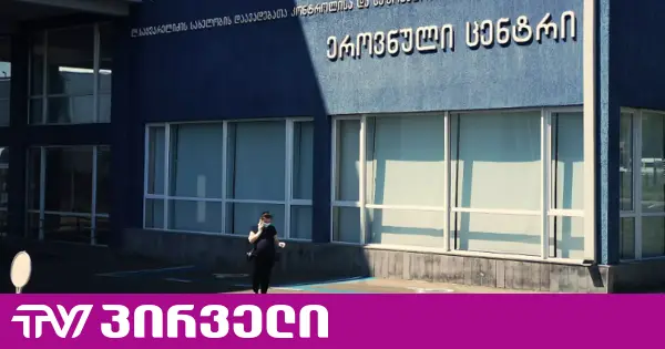 თბილისში გახშირებული გასტროენტერიტის შემთხვევები ნოროვირუსითაა გამოწვეული - NCDC