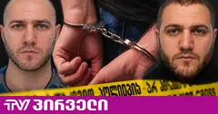 შსს: გიორგი ფეიქრიშვილმა მოქალაქეს ე.წ. კრიმინალური მფარველობის სანაცვლოდ დიდი ოდენობით თანხის გადახდა მოსთხოვა