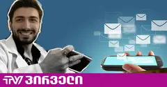 მოკლული მასწავლებლის ტელეფონს ისრაელიდან ჩამოსული ექსპერტები შეისწავლიან