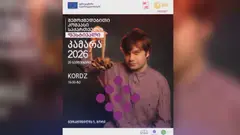 ალექსანდრე კორძაიას კონცერტის დაფინანსება და პოლიტიკური შეფასებები - ევროკავშირის წარმომადგენლობა "რუსთავი 2-ის" წერილს არ პასუხობს