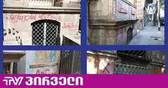 საიამ სტრასბურგის სასამართლოში საიას წინააღმდეგ განხორციელებული დევნისა და ვანდალიზმის ფაქტები გაასაჩივრა
