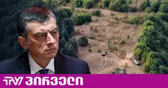 ჩორჩანას საქმე - გახარიას წინააღმდეგ „ოცნების“ ყოფილ მაღალჩინოსნებს დაკითხავენ