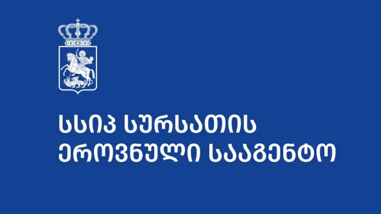 ბაგა-ბაღებში სურსათის უვნებლობის მაჩვენებლებზე ჩატარებული ლაბორატორიული კვლევების შედეგად, 81 ნიმუშში დარღვევა არ დადასტურდა - სურსათის ეროვნული სააგენტო