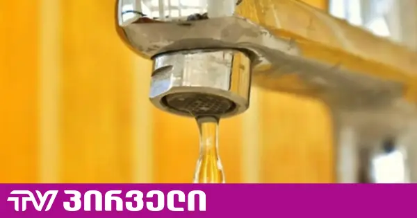 GWP წყლის ხანგრძლივი დროით შეწყვეტას აანონსებს - ნახეთ ჩამონათვალი