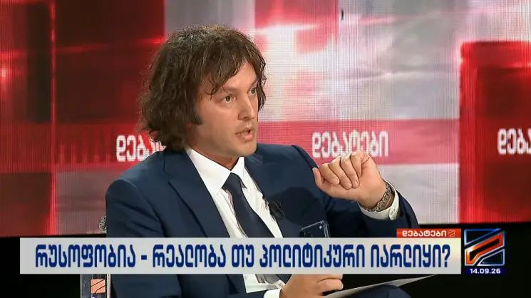 პრემიერი: თქვეს, რომ პატრიარქის დაკრძალვასთან დაკავშირებული ხარჯები იყო არაკეთილსინდისიერად გაწეული, პირველადი მონაცემებით, გამოყოფილი იყო სამი მილიონი ლარი, საიდანაც მხოლოდ 722 ათასი დაიხარჯა, ვიღაცას ფულის მოპარვა რომ სდომოდა, 3 მილიონსაც აითვისებდა